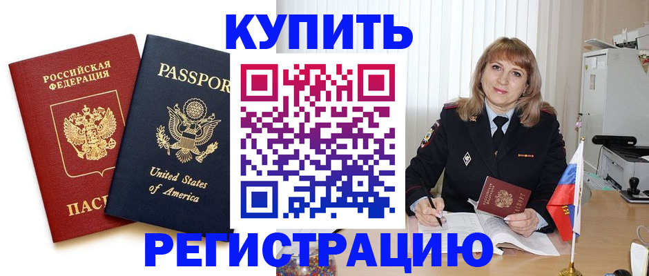 временная регистрация 2025 в Лакинске