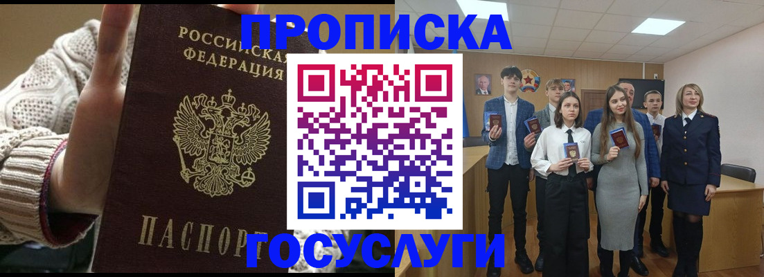 временная регистрация недорого в Лакинске