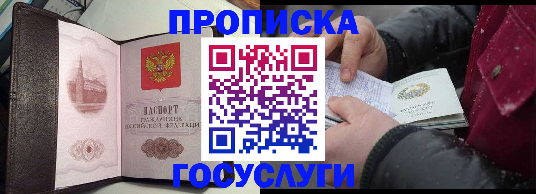 миграционный учет в Лакинске