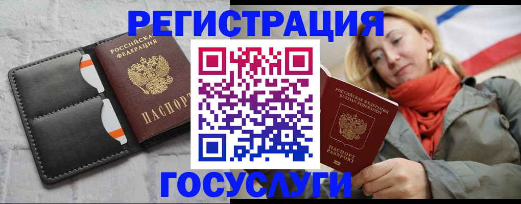 временная регистрация для школы в Лакинске