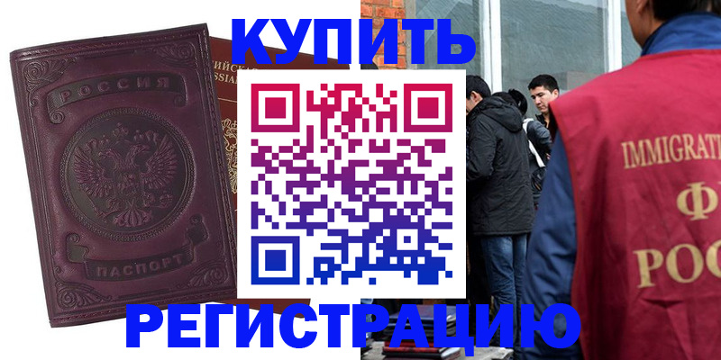 регистрация для школы в Лакинске