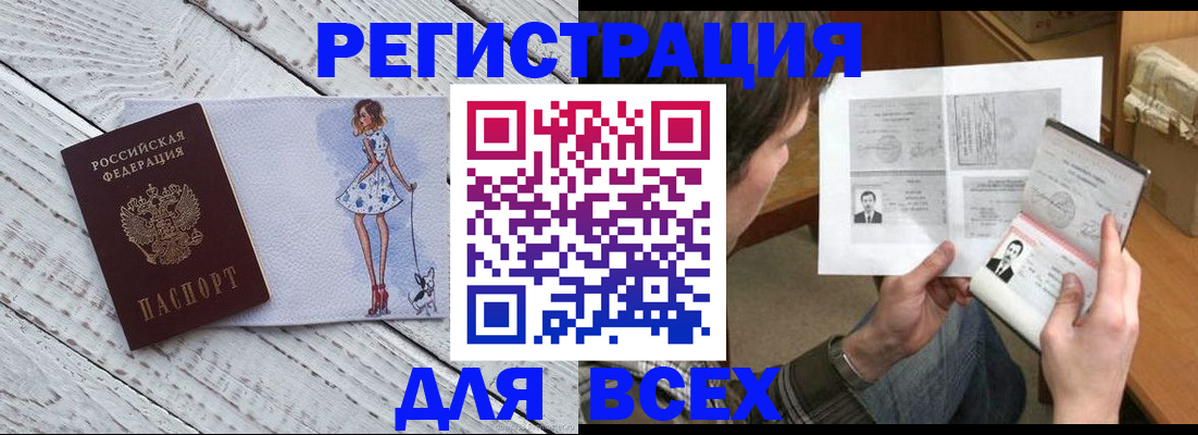 временная регистрация гарантия в Лакинске