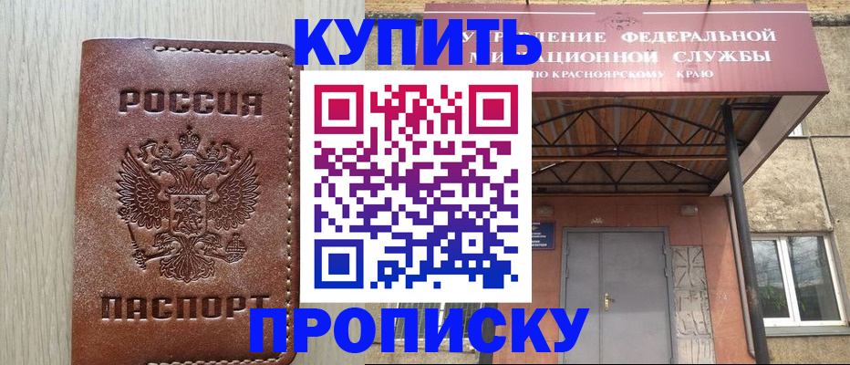 прописка регистрация в Лакинске